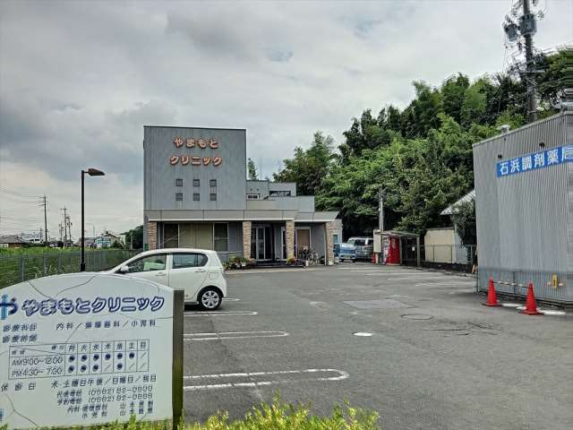 病院　やまもとクリニック（病院）まで229m