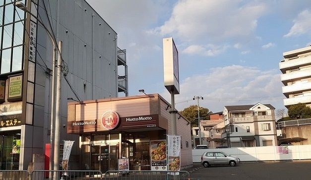 飲食店　ホットモット様（飲食店）まで1000m