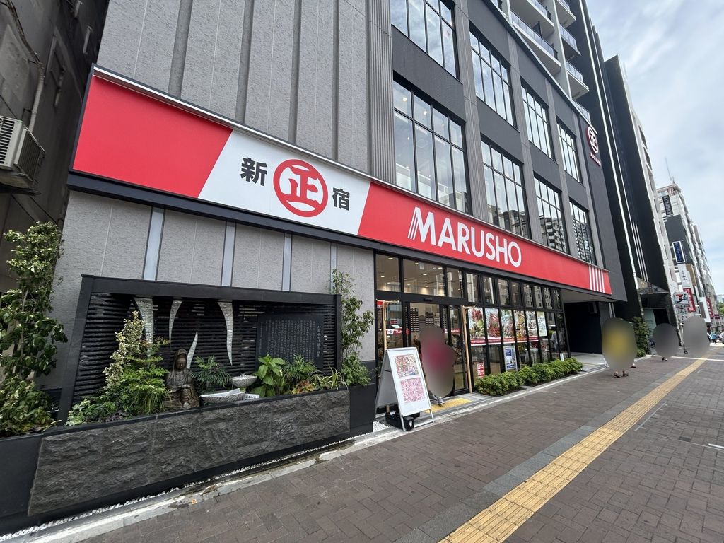 スーパー　丸正総本店（スーパー）まで150m