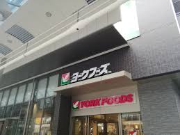 スーパー　ヨークフーズ千住店（スーパー）まで150m
