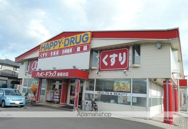 ドラックストア　ハッピードラッグ湊高台店（ドラッグストア）まで850m
