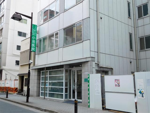 病院　小池医院（病院）まで57m