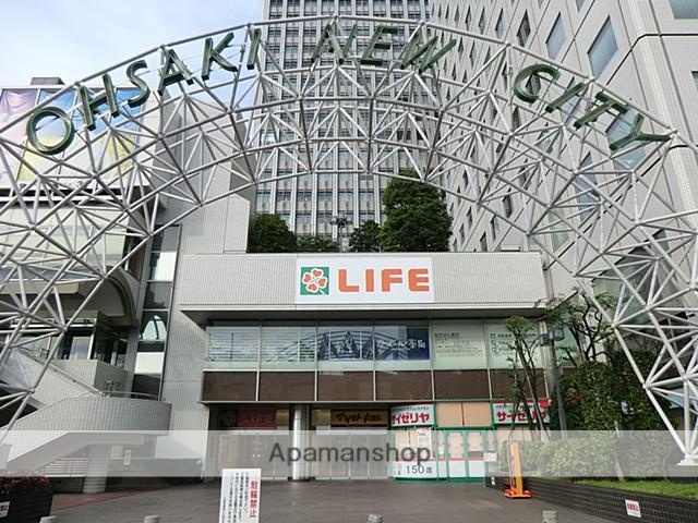 スーパー　ライフ　大崎ニューシティ店（スーパー）まで803m