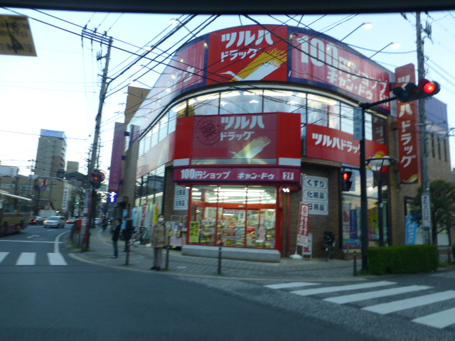 スーパー　キャンドゥ 淵野辺南口店（スーパー）まで182m