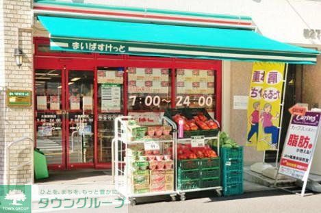 スーパー　（参考）まいばすけっと（スーパー）まで234m