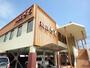 飲食店　和食さと 静岡池田店（飲食店）まで365m