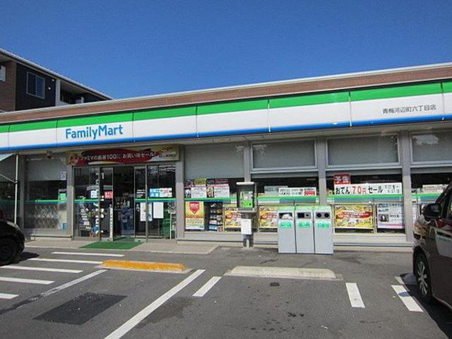 コンビニ　ファミリーマート青梅河辺町六丁目店（コンビニ）まで820m