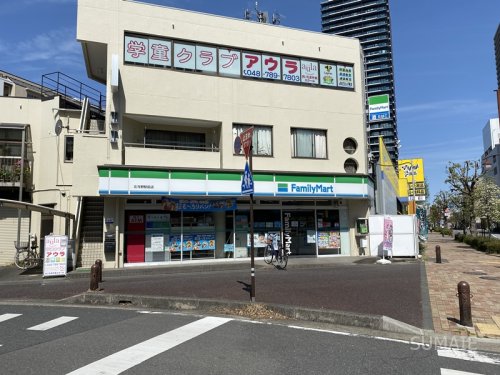 コンビニ　ファミリーマート北与野駅前店（コンビニ）まで328m