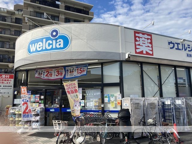 ドラックストア　ウエルシア薬局葛飾亀有店（ドラッグストア）まで563m