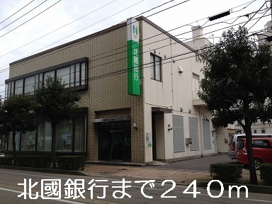その他　北國銀行（その他）まで240m