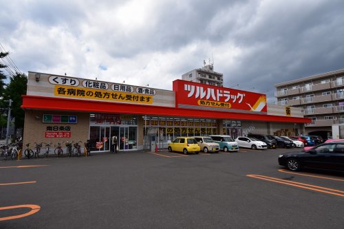 ドラックストア　ツルハドラック　南8条店（ドラッグストア）まで231m
