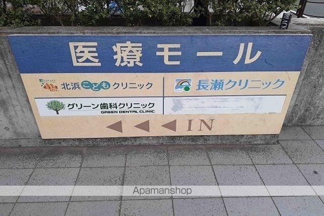 病院　医療モール（病院）まで450m