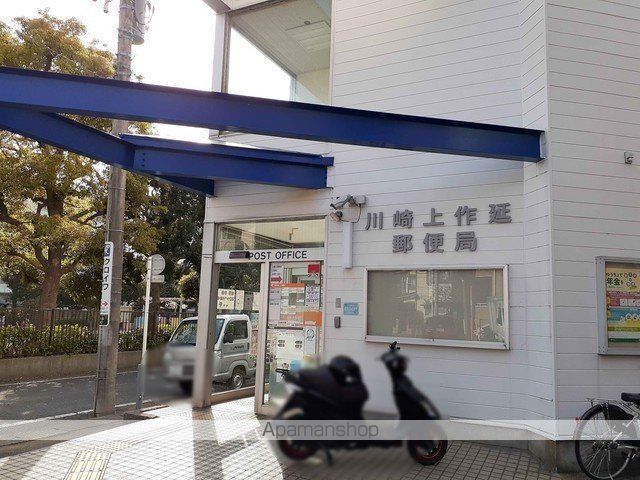 郵便局　川崎上作延郵便局（郵便局）まで350m
