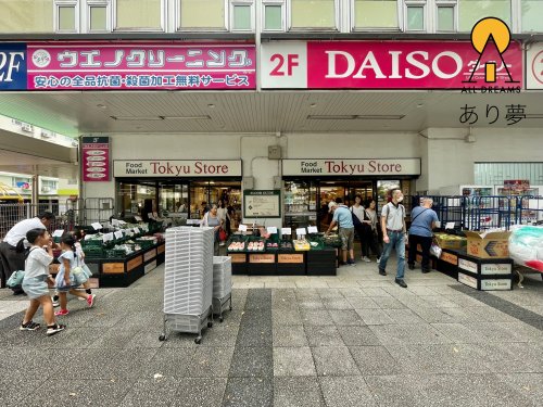 スーパー　東急ストア 洋光台店（スーパー）まで1343m