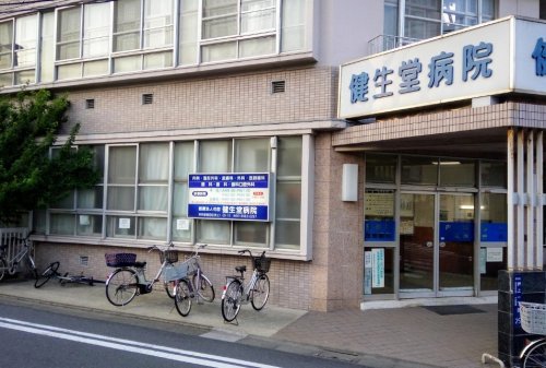 病院　健生堂病院（病院）まで1338m