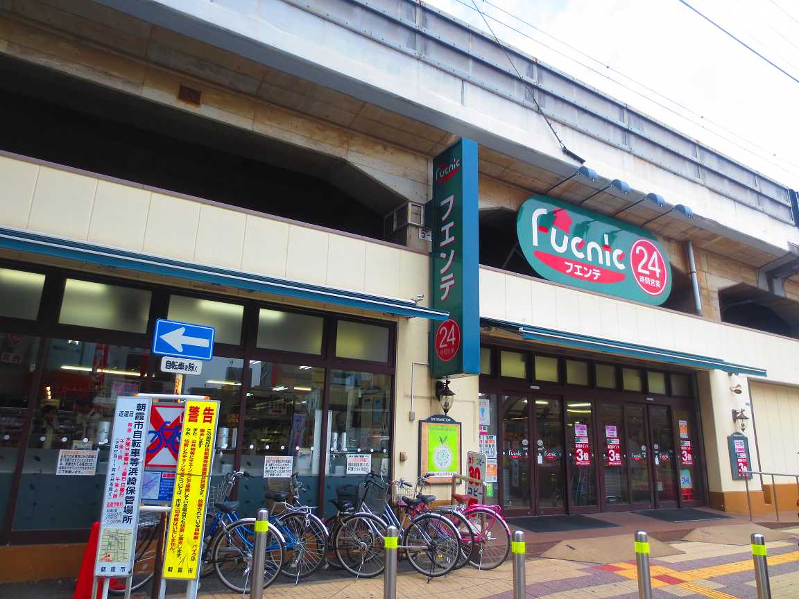 スーパー　東武ストアフエンテ朝霞台店（スーパー）まで745m