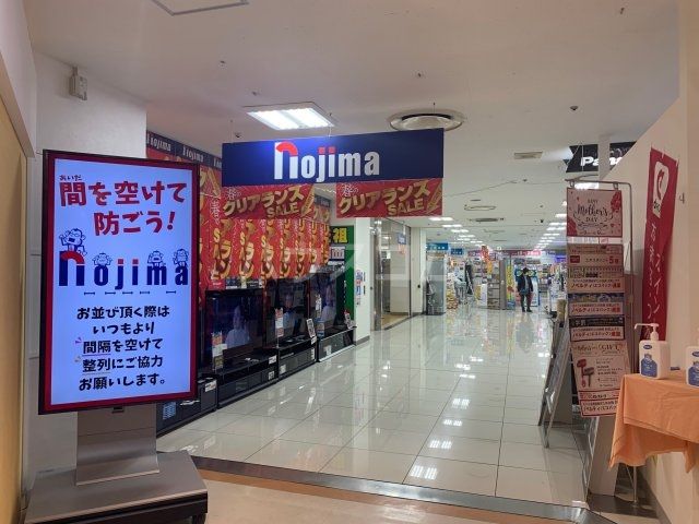 その他　ノジマ 熊谷ニットーモール店（その他）まで507m
