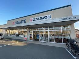 ドラックストア　クリエイト薬局 旭東希望が丘店（ドラッグストア）まで617m