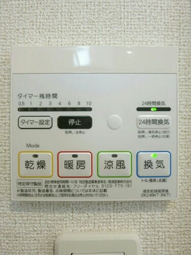 その他設備