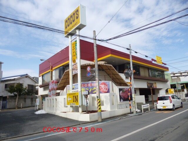 その他　ＣＯＣＯＳ（その他）まで750m