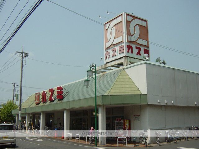 その他　カスミ湖北店（その他）まで587m