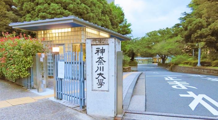 大学・短大　神奈川大学 横浜キャンパス（大学・短大）まで226m