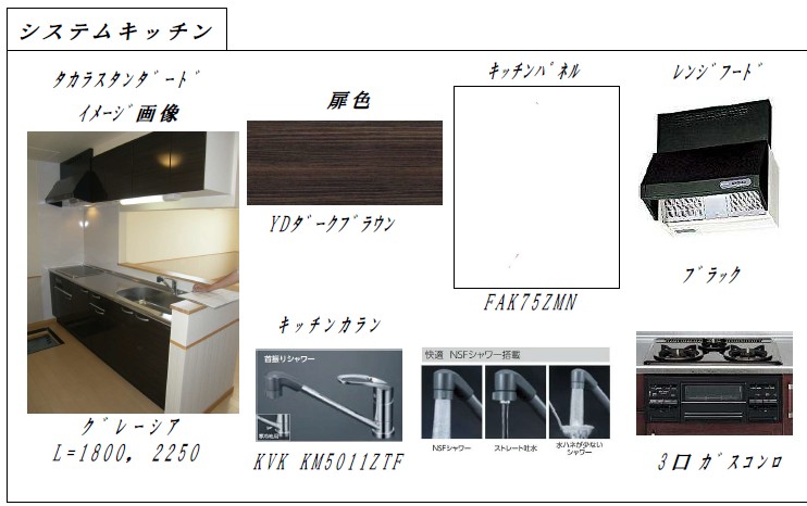 キッチン　写真はイメージ図です。