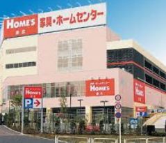 ホームセンター　島忠ホームズ平井店（ホームセンター）まで1259m