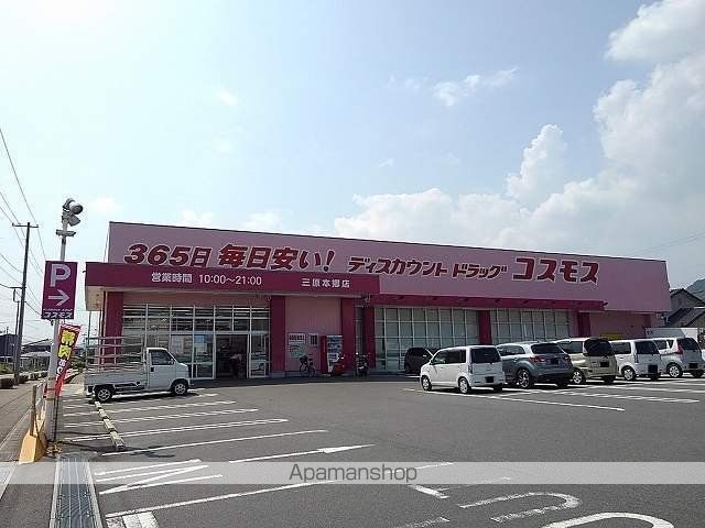 ドラックストア　（株）コスモス薬品／ディスカウントドラッグコスモス三原本郷店（ドラッグストア）まで1349m