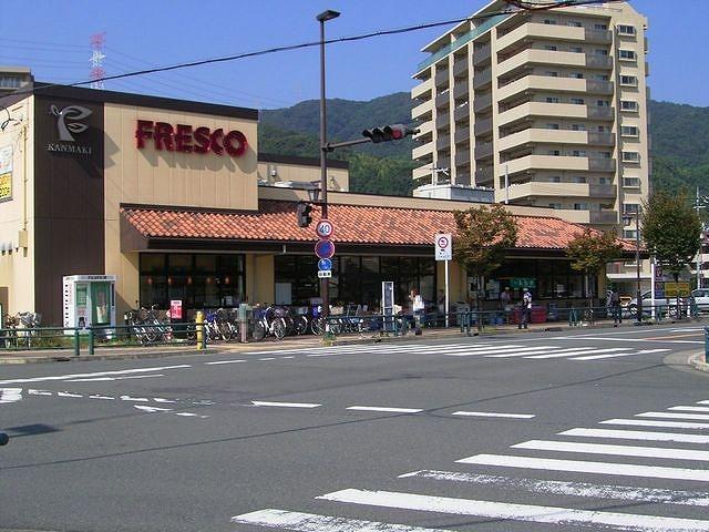 スーパー　フレスコ上牧店（スーパー）まで344m