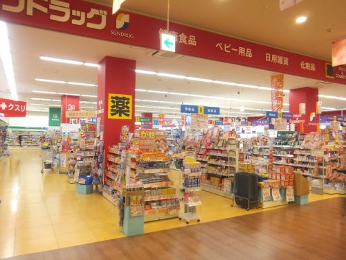 ドラックストア　サンドラッグ 津田沼南口店（ドラッグストア）まで401m