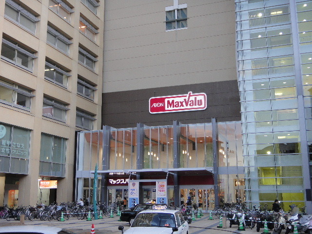スーパー　マックスバリュ段原店（スーパー）まで387m