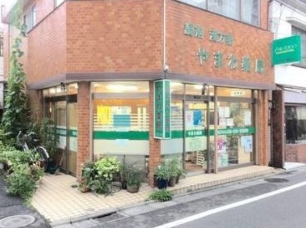 ドラックストア　やまわ薬局（ドラッグストア）まで74m