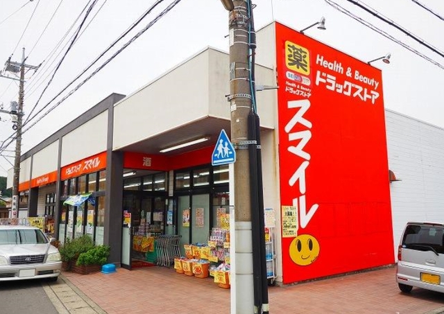 ドラックストア　ドラッグストアスマイル愛甲石田店（ドラッグストア）まで885m