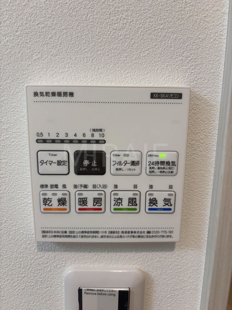 その他設備