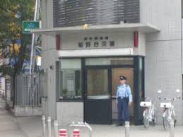 警察署・交番　調布警察署菊野台交番（警察署・交番）まで294m