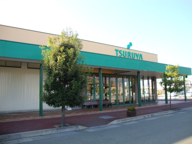 スーパー　ツルヤ長野南店（スーパー）まで533m
