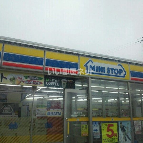 コンビニ　ミニストップ 宮城築館店（コンビニ）まで420m
