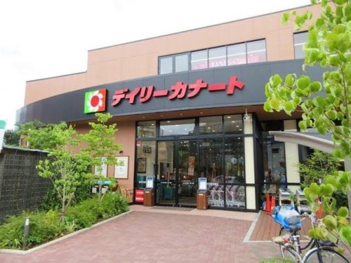 スーパー　デイリーカナート 晴明通店（スーパー）まで473m