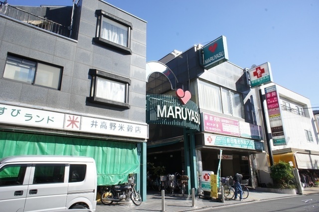 スーパー　スーパーマルヤス井高野店（スーパー）まで462m