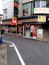 飲食店　すき家 鶴瀬駅西口店（飲食店）まで1905m