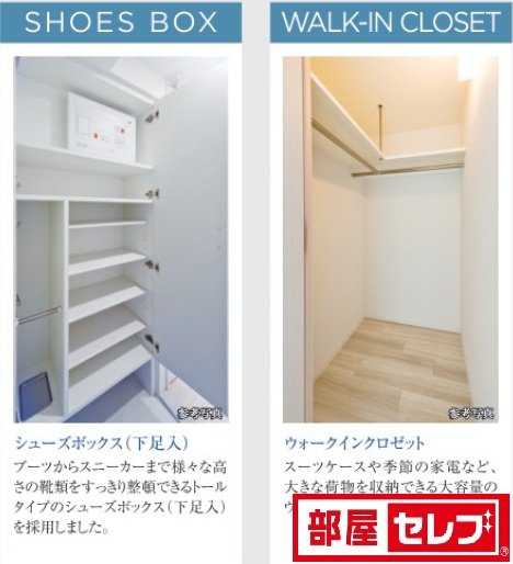 収納　画像は物件パンフレットのパース画像です