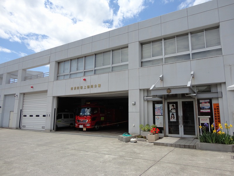その他　相模原市南消防署上鶴間分署（その他）まで924m