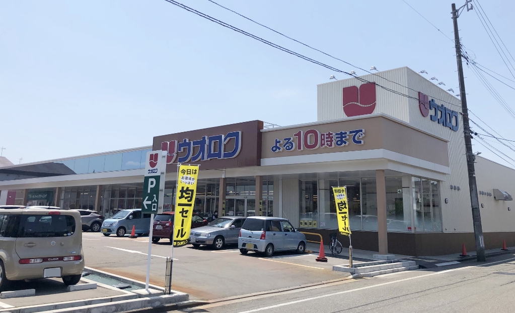 スーパー　ウオロク 北山店（スーパー）まで296m
