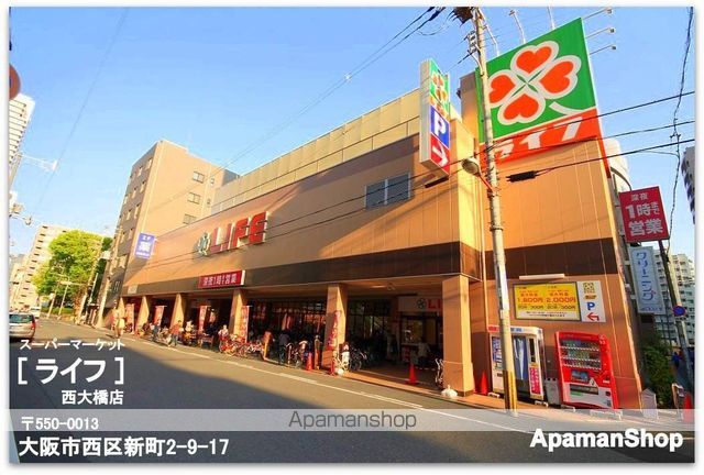 スーパー　ライフ西大橋店（スーパー）まで507m