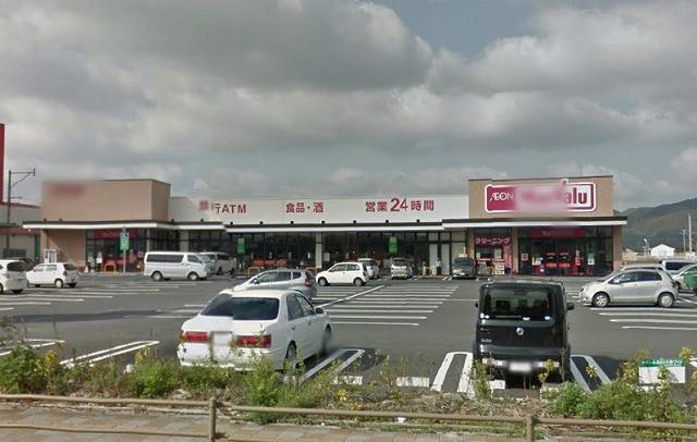 スーパー　マックスバリュ直方新入店（スーパー）まで800m