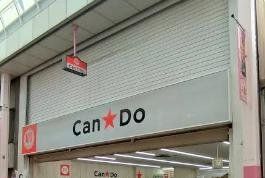 その他　Can★Do横浜橋商店街店（その他）まで1430m
