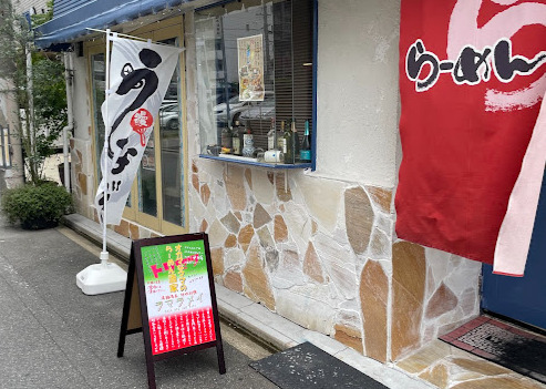 飲食店　ラマラメイ（飲食店）まで118m