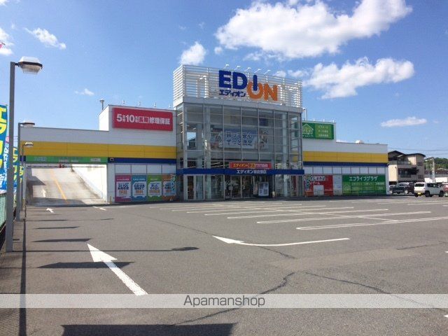 その他　エディオン新倉敷店（その他）まで2098m