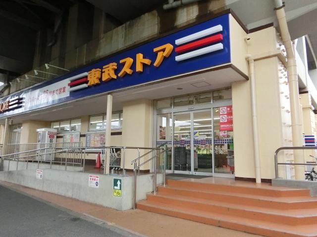 スーパー　東武ストア小菅店（スーパー）まで710m